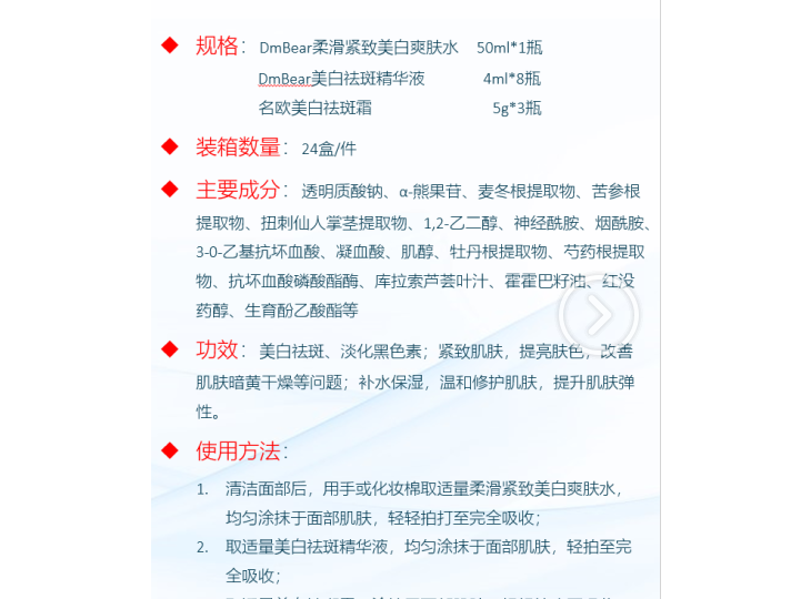 SPOT REMOVING 私人定制·美白祛斑套